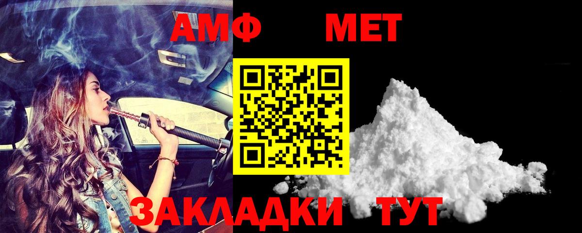 Кондопога  Amphetamine  Вход с VPN  Amphetamine  АМФЕТАМИН VHQ 