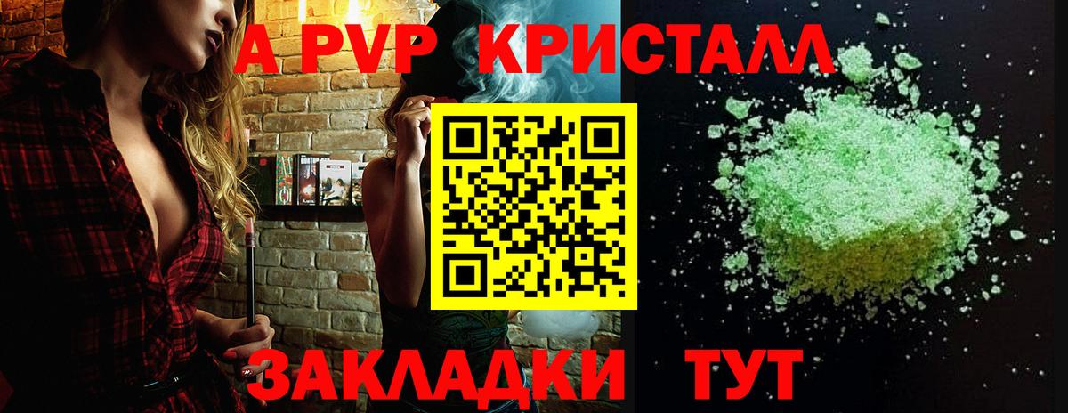 Кондопога  APVP кристаллы  Alpha-PVP крисы CK  Вход с VPN 