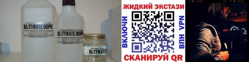 Бутират 1.4BDO  дарнет шоп  Кондопога 
