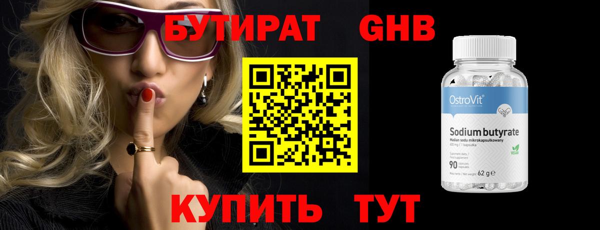 Бутират  Вход с VPN  Кондопога  БУТИРАТ BDO 