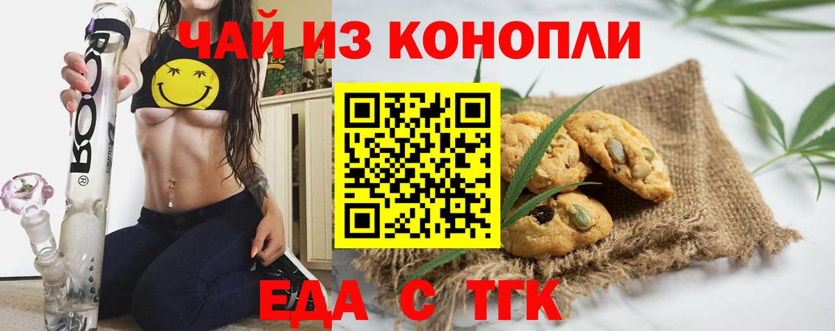Cannafood конопля Кондопога