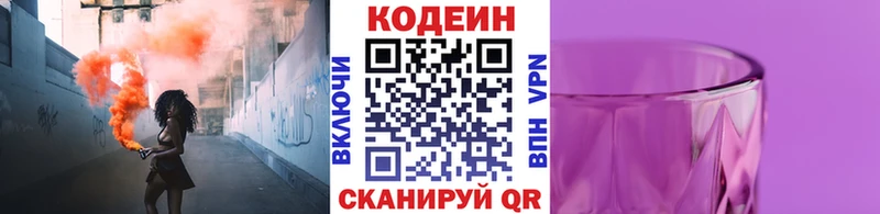 Кодеиновый сироп Lean напиток Lean (лин)  ссылка на мегу маркетплейс  маркетплейс официальный сайт  Кондопога 