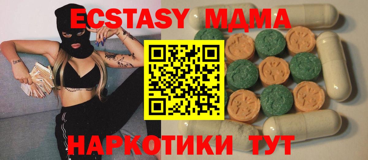 Ecstasy  ЭКСТАЗИ mix  Вход с VPN  Экстази 99%  Кондопога 