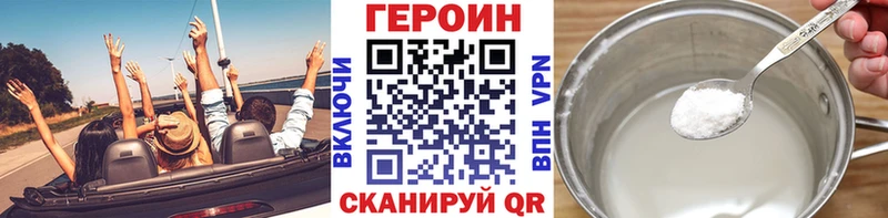 где можно купить   Кондопога  ГЕРОИН VHQ 