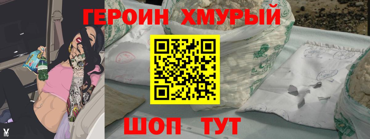 ГЕРОИН Афган  Вход с VPN  Кондопога 