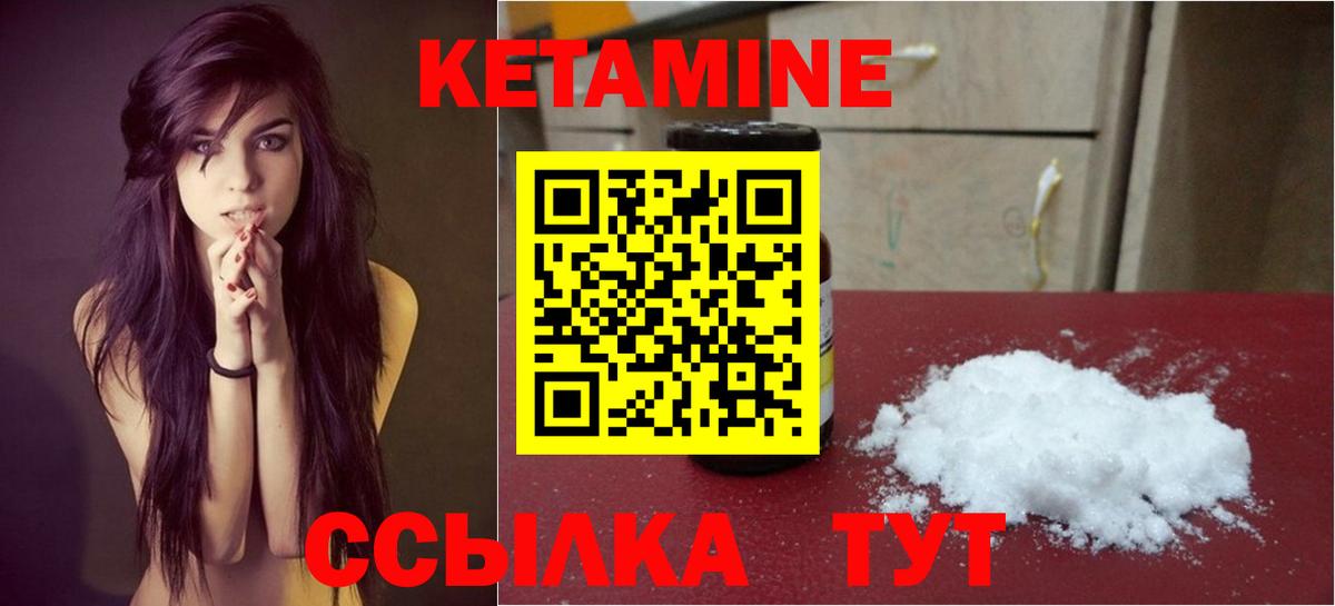 Кетамин ketamine Кондопога