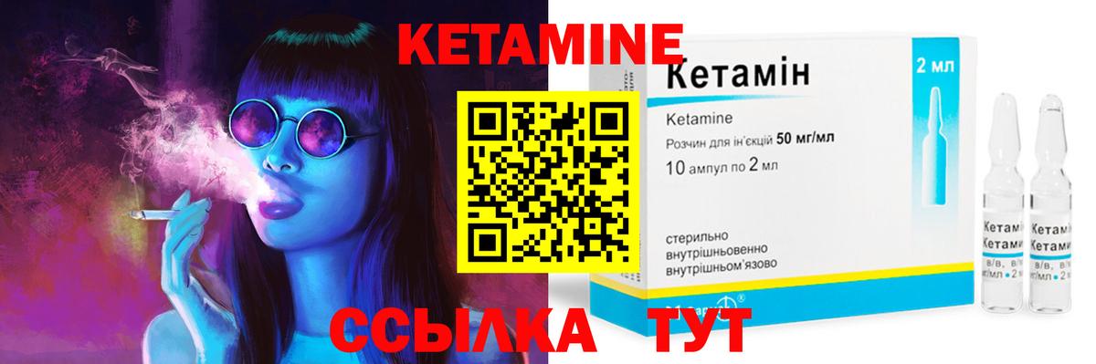 Кондопога  Кетамин ketamine  Вход с VPN 