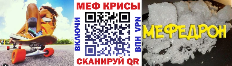Меф VHQ  shop состав  Кондопога 