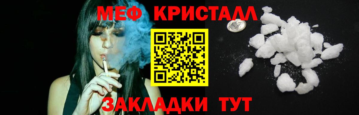 Меф  МЕФ mephedrone  Меф  Меф мяу мяу  Вход с VPN  Кондопога 