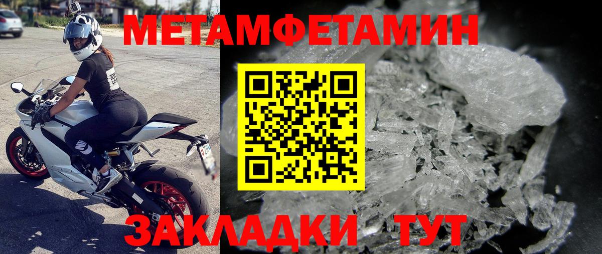 МЕТАМФЕТАМИН Methamphetamine Кондопога