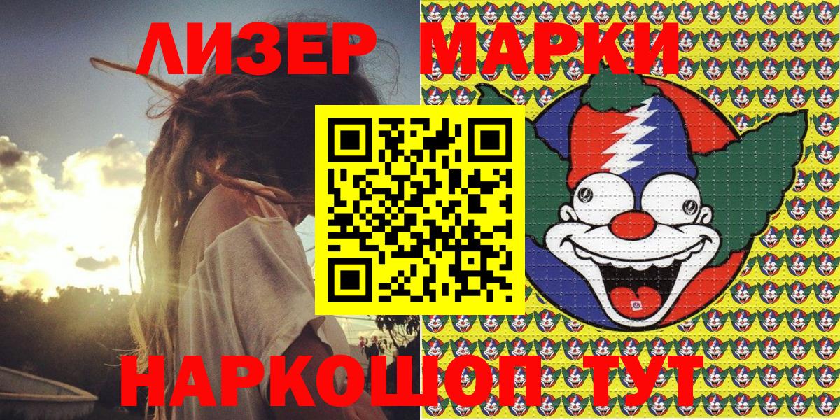Марки NBOMe 1,5мг  Вход с VPN  купить   Кондопога  Марки NBOMe 1,5мг 